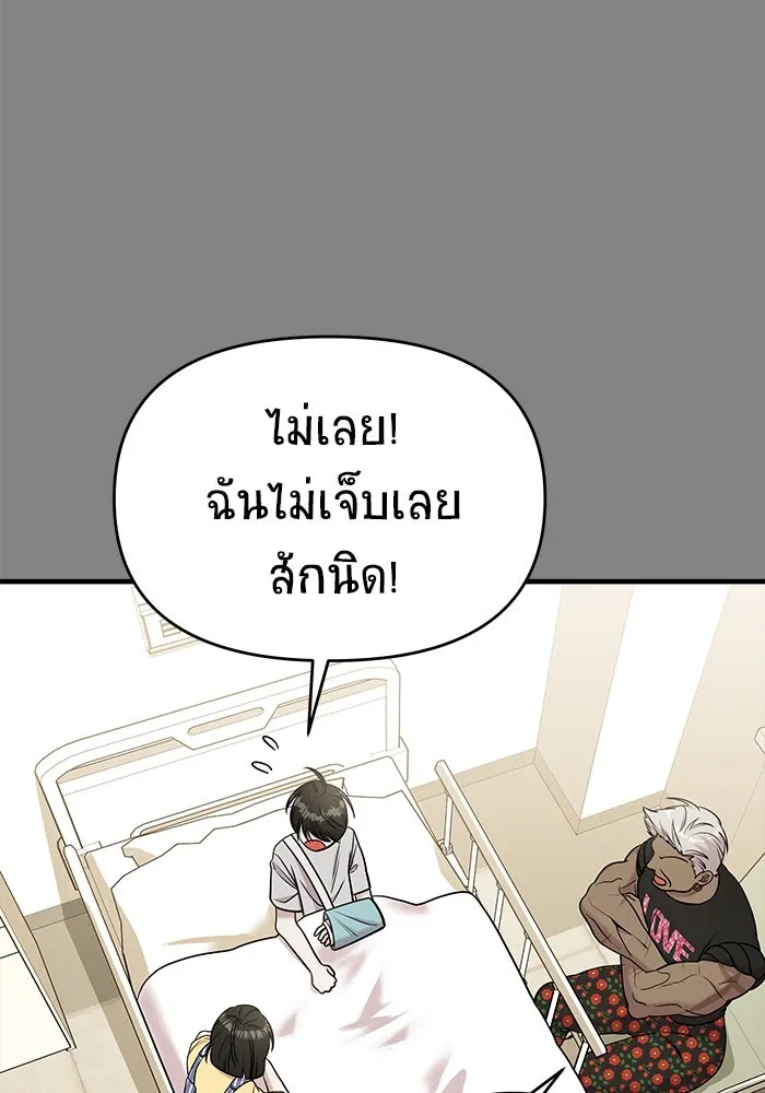 วายร้ายก็อยากมีรัก ตอนที่ 23 รูปที่ 146