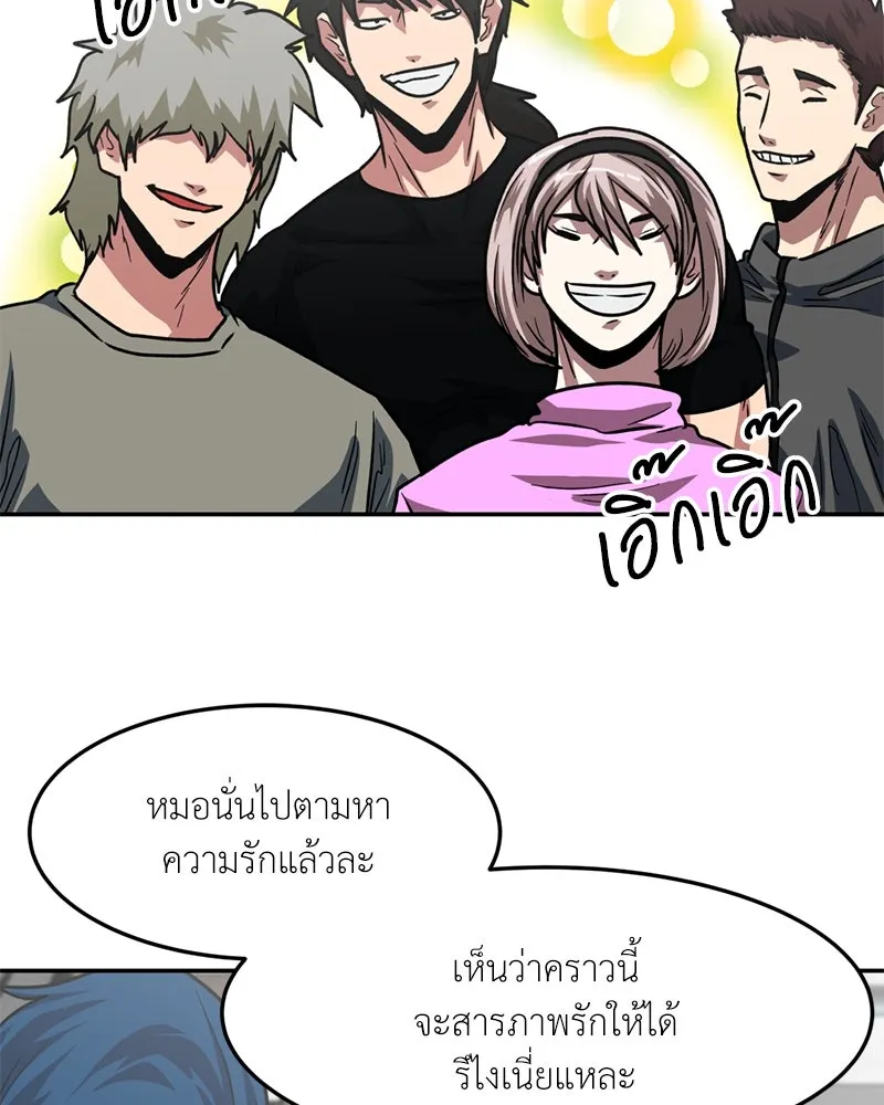 โรงเรียนสัตว์กินเนื้อ ตอนที่ 68 รูปที่ 7