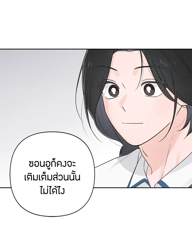 เป็นวัยรุ่นมันเหนื่อย ตอนที่ 58 รูปที่ 119