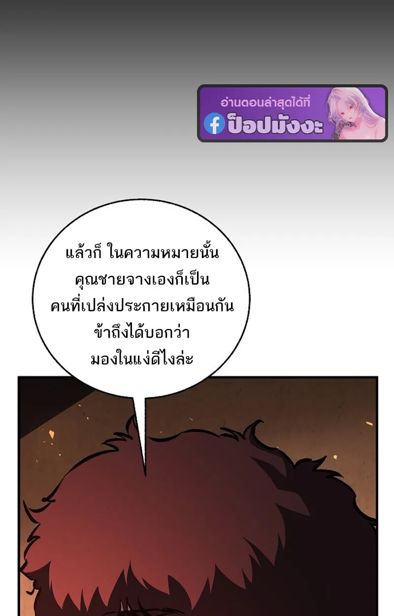 Childhood Friend of the Zenith สหายว_ยเยาว_ของข_าแข_งแกร_งท_ส_ดในใต_หล_า ตอนที่ ตอนที่ 84 รูปที่ 46