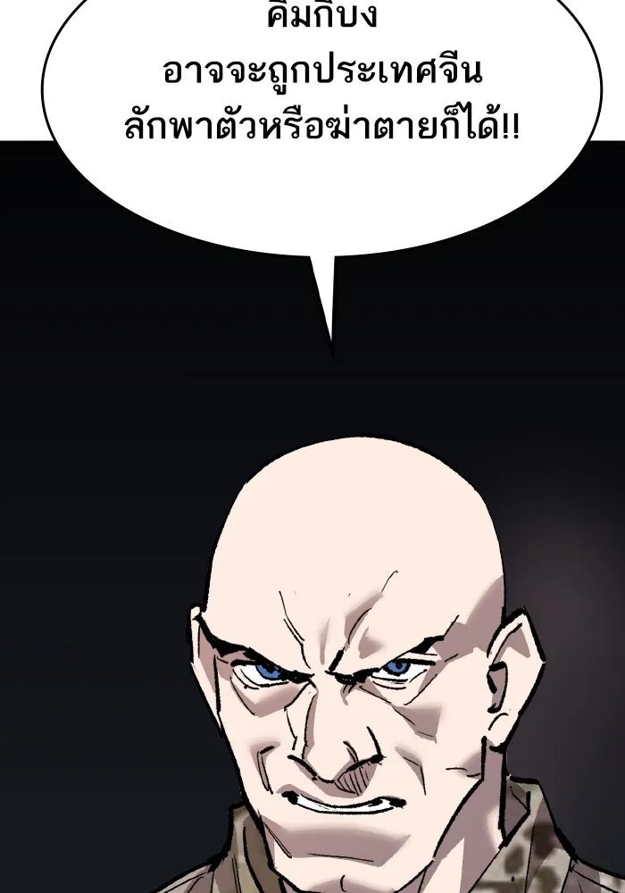 ยอดคนเลเวลทะลุ ตอนที่ 83 มนุษย์นั้นแข็งแกร่ง รูปที่ 104