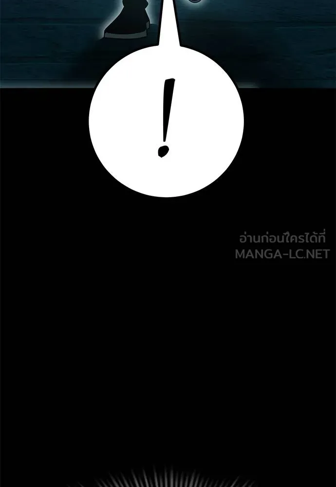 ยมราชลงทัณฑ์ ตอนที่ 80 รูปที่ 145