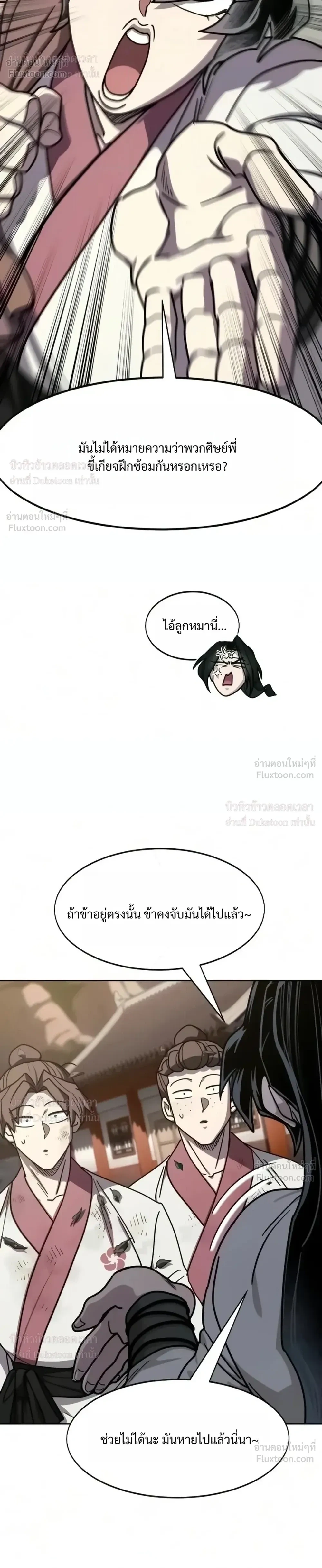 Manga-lc-com อ่านมังงะ อ่านการ์ตูน ออนไลน์ ฟรี Return of the Flowery Mountain Sect หวนคืนสู่ฮวาซาน ตอนที่ 1 2 3 4 5 6 7 8 9 10 11 12 13 14 ฟรี ไม่มีโฆษณา Manga-lc - อ่าน มังงะ อ่าน การ์ตูน ออนไลน์ อ่านมังงะ ฟรี
