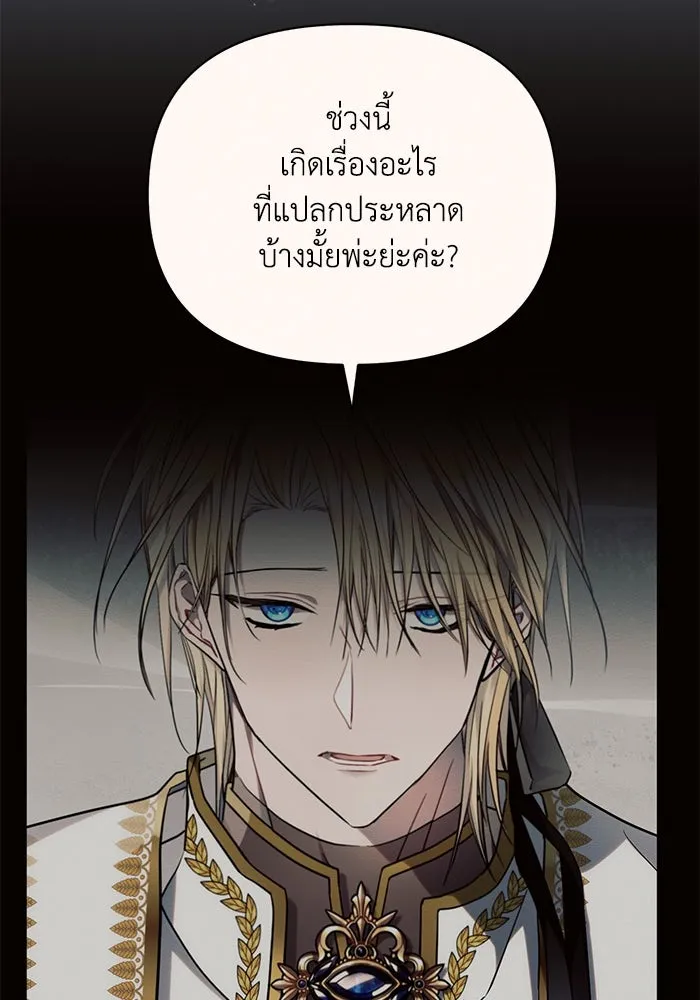 แอชสตาร์ต ตอนที่ 63 รูปที่ 112