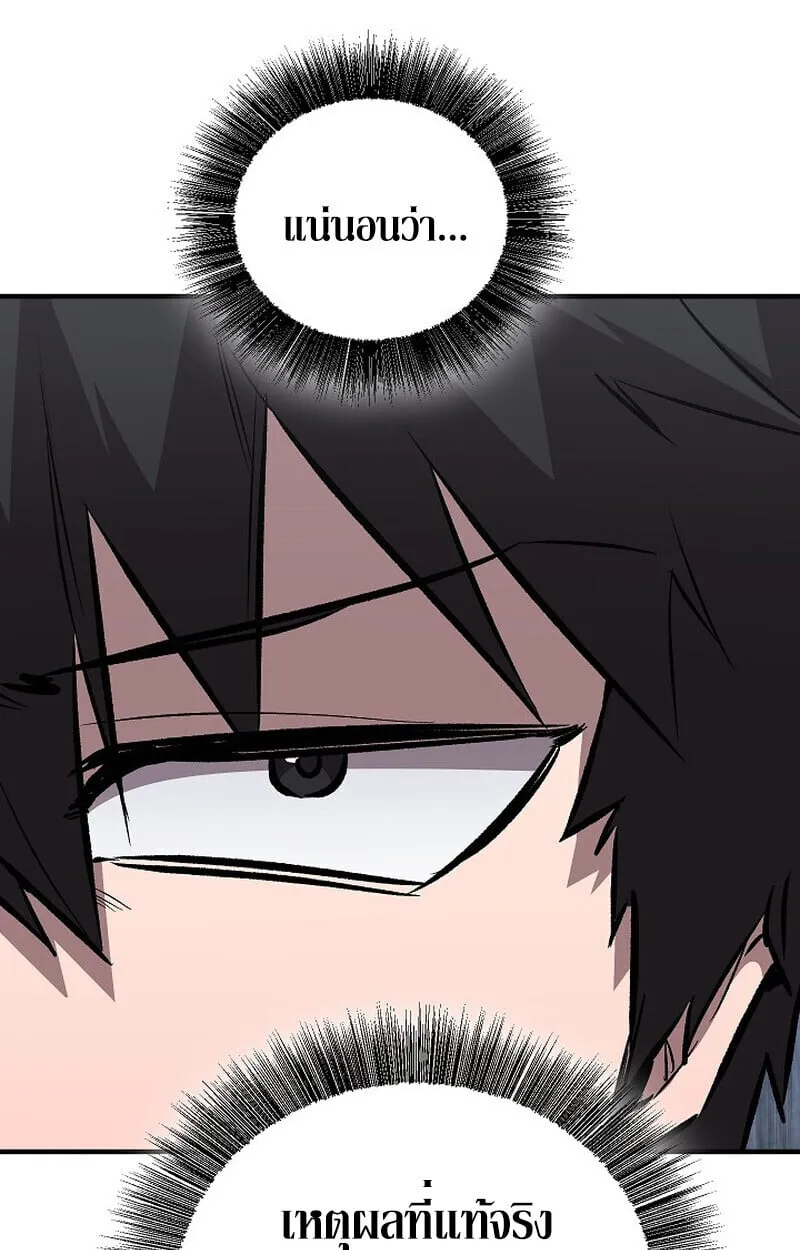Childhood Friend of the Zenith สหายว_ยเยาว_ของข_าแข_งแกร_งท_ส_ดในใต_หล_า ตอนที่ ตอนที่ 79 รูปที่ 93