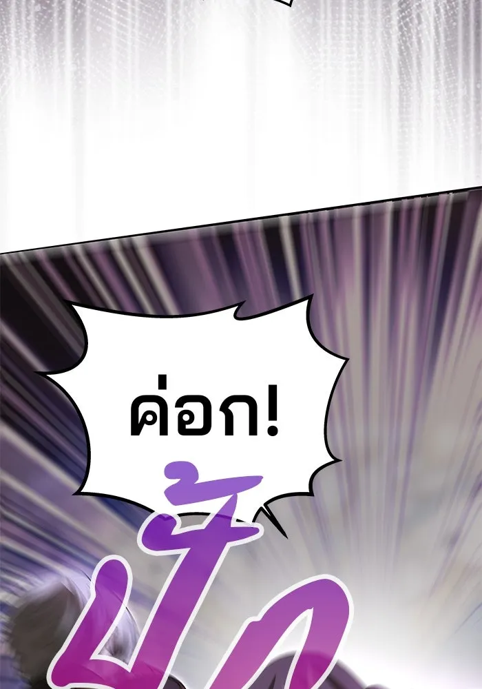เกมรักจับสามี ตอนที่ 21 รูปที่ 14