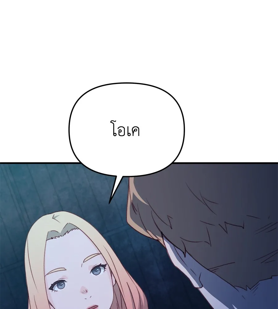 Spy House ตอนที่ 53 รูปที่ 149