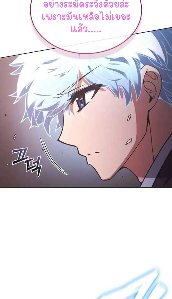 Part-Time Grim Reaper งานเสร_มของฉ_นค_อการเป_นม_จจ_ราช ตอนที่ ตอนที่ 13 รูปที่ 47