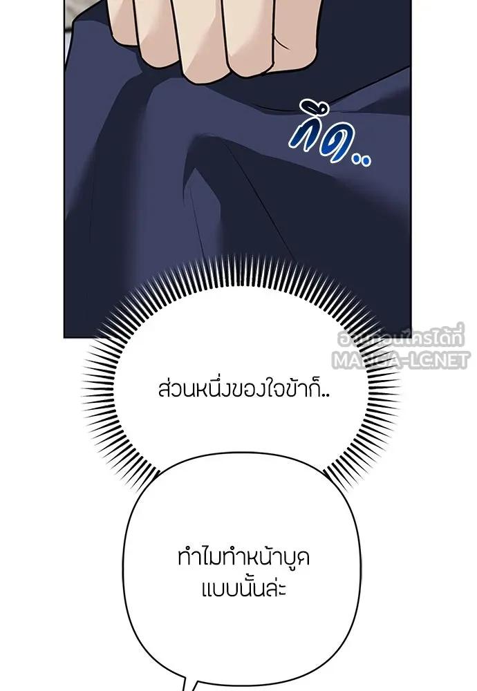ความลับของสาวร่างทรง ตอนที่ 38 รูปที่ 99
