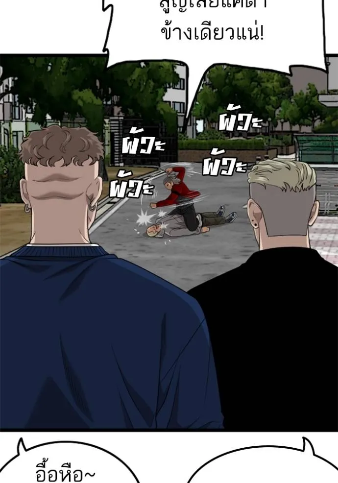 bad guy ตอนที่ 222 รูปที่ 116