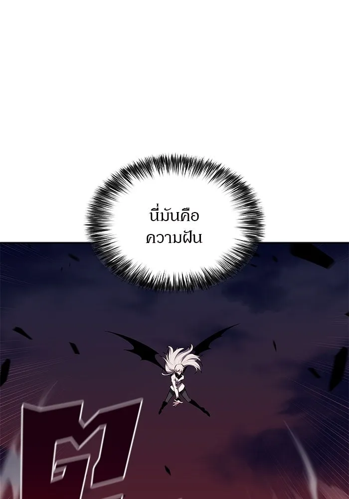 ผู้เล่นหน้าใหม่เลเวลแมกซ์ ตอนที่ 149 โลกของเหล่าเพลเยอร์ (3) รูปที่ 122