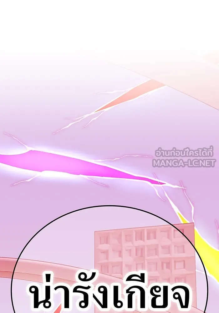 เพลเยอร์เลือดเทวะ ตอนที่ 112 หายนะครั้งสุดท้าย รูปที่ 96