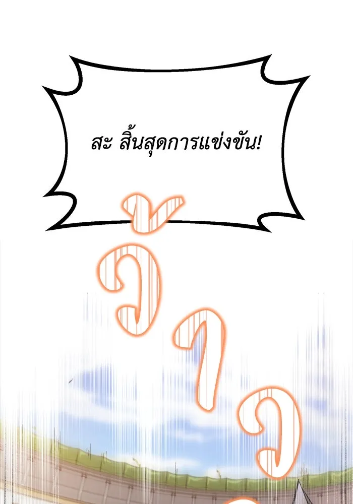 ชีวิตพลิกผันของลอร์ดผู้เกียจคร้าน ตอนที่ 66 เพียงแค่เดินตามเส้นทางที่กำหนด รูปที่ 44
