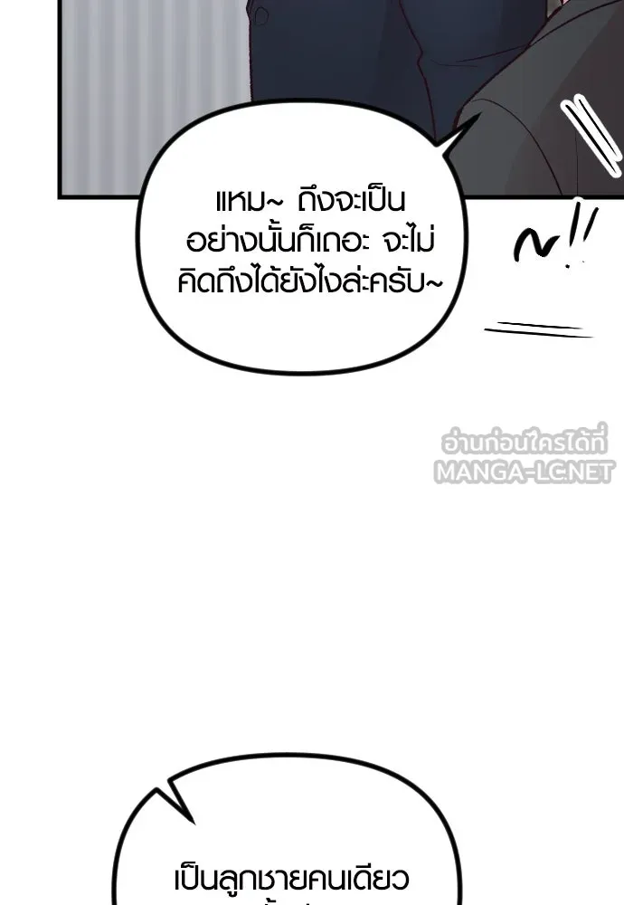 รักกันคนละครึ่งทาง ตอนที่ 16 รูปที่ 9