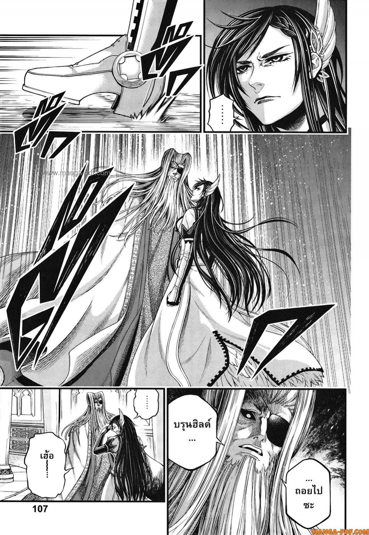 Manga-lc-com อ่านมังงะ อ่านการ์ตูน ออนไลน์ ฟรี Shuumatsu no Walküre ตอนที่ 1 2 3 4 5 6 7 8 9 10 11 12 13 14 ฟรี ไม่มีโฆษณา Manga-lc - อ่าน มังงะ อ่าน การ์ตูน ออนไลน์ อ่านมังงะ ฟรี