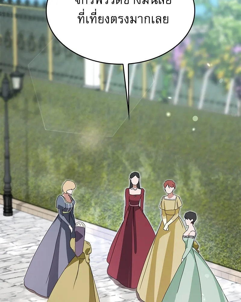 กำราบรักร้ายนายจอมพยศ ตอนที่ 9 รูปที่ 47