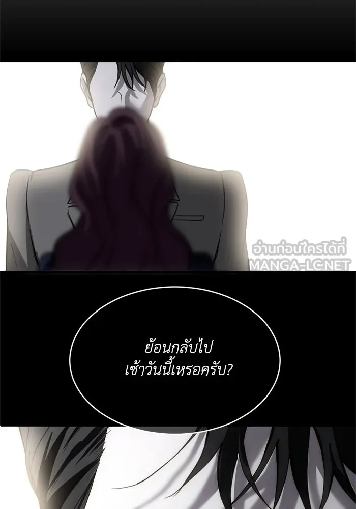 ชีวิตรักฉบับเดจาวู ตอนที่ 9 รูปที่ 54