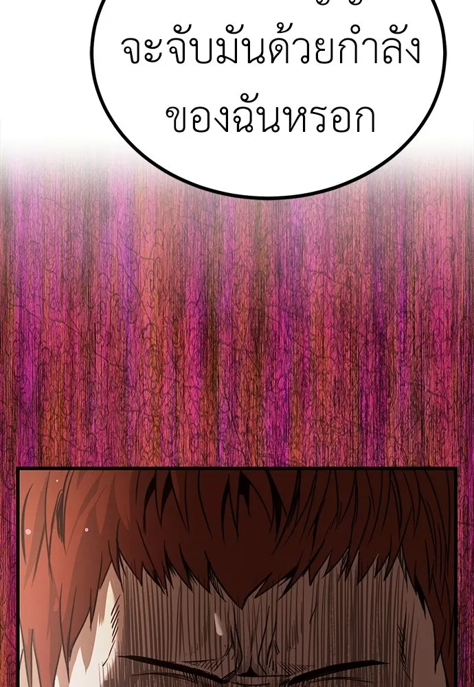 ผู้คุมหมายเลข 0 ตอนที่ 43 รูปที่ 22