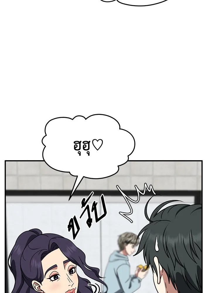 ช่วยเปลี่ยนฉันที ตอนที่ 271. ซีซัน 2 รูปที่ 64