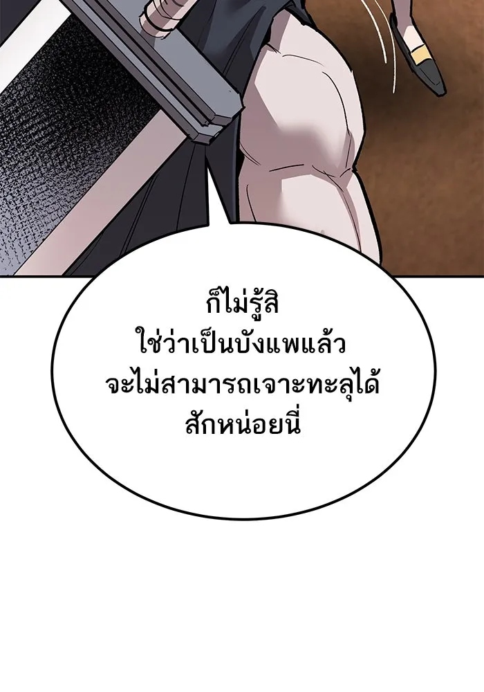 ยอดคนเลเวลทะลุ ตอนที่ 88 สุดยอดนักเวท รูปที่ 182