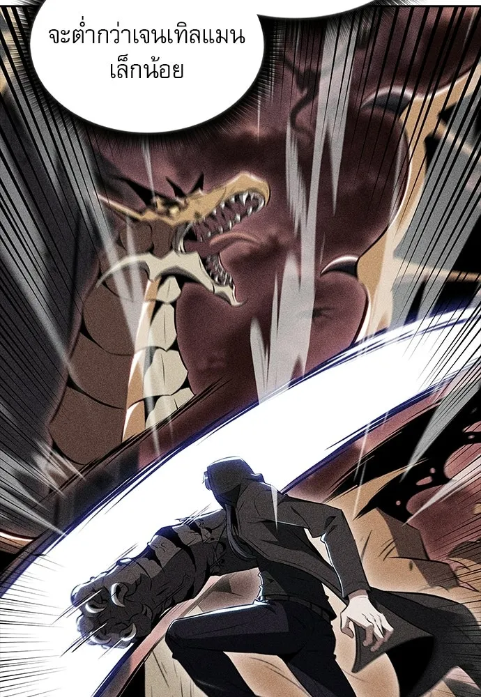 ครัวผู้กล้าท้าให้ชิม ตอนที่ 30 รูปที่ 49