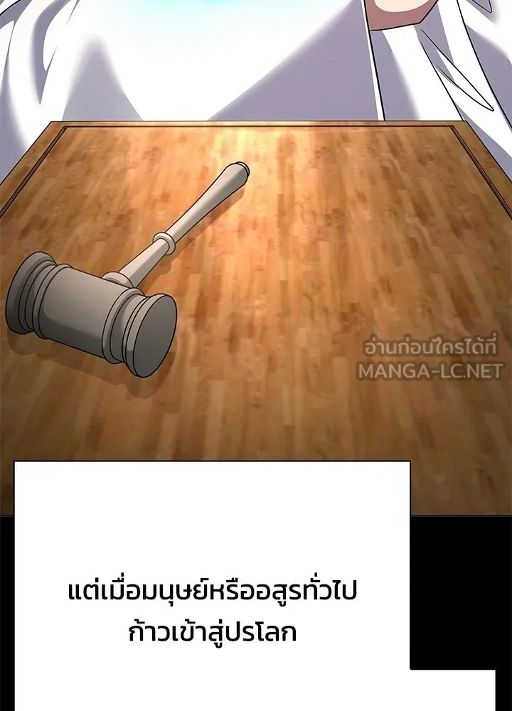คืนแห่งโทแกบี ตอนที่ 121 รูปที่ 18