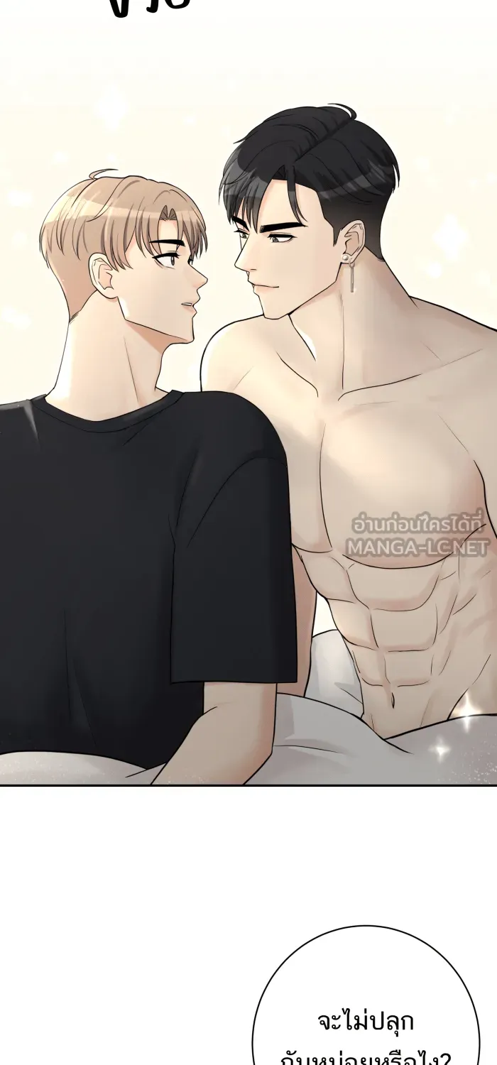 ตื่นมาอีกทีก็เป็นนายเอกไปซะแล้ว ตอนที่ 16 อย่าเพิ่งตื่นเลย รูปที่ 60