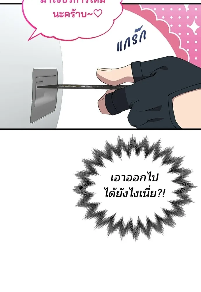 ร้านสะดวกซื้อต่างโลก ตอนที่ 36 รูปที่ 7