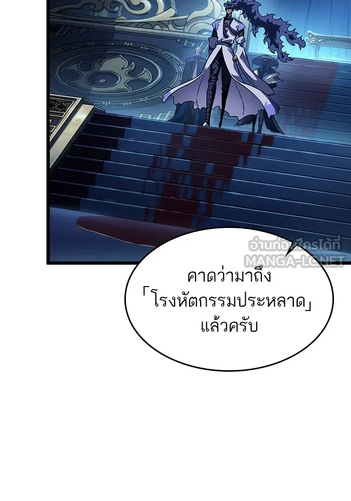 หลังวันสิ้นโลก ตอนที่ 78 รูปที่ 150