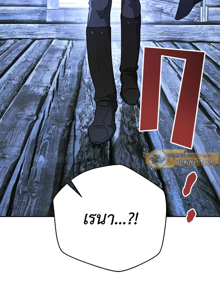 พลทหารโครงกระดูกผู้ม ตอนที่ 104 รูปที่ 86