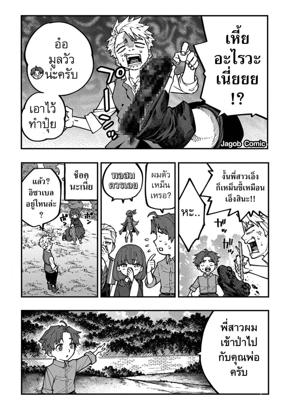 Manga-lc-com อ่านมังงะ อ่านการ์ตูน ออนไลน์ ฟรี Sekkaku Nouka ni Tensei shitanode Yuusha wa Mezashimasen ตอนที่ 1 2 3 4 5 6 7 8 9 10 11 12 13 14 ฟรี ไม่มีโฆษณา Manga-lc - อ่าน มังงะ อ่าน การ์ตูน ออนไลน์ อ่านมังงะ ฟรี