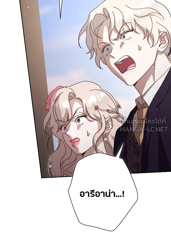 แด่ใจที่ไร้รัก ตอนที่ 13 รูปที่ 36