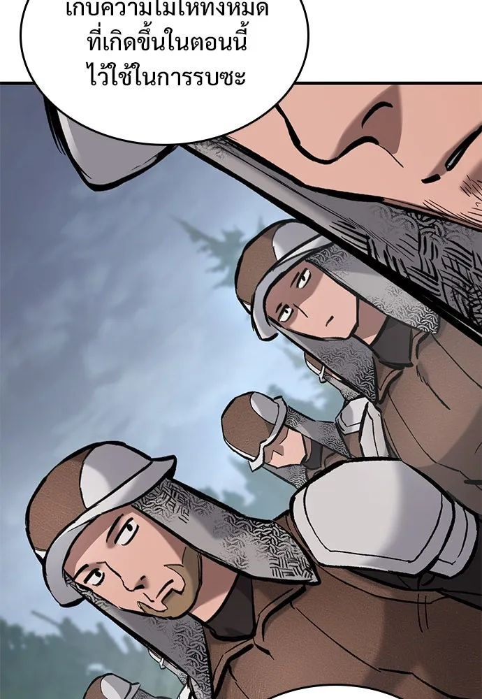อัศวินวันเดียว ตอนที่ 64 รูปที่ 110