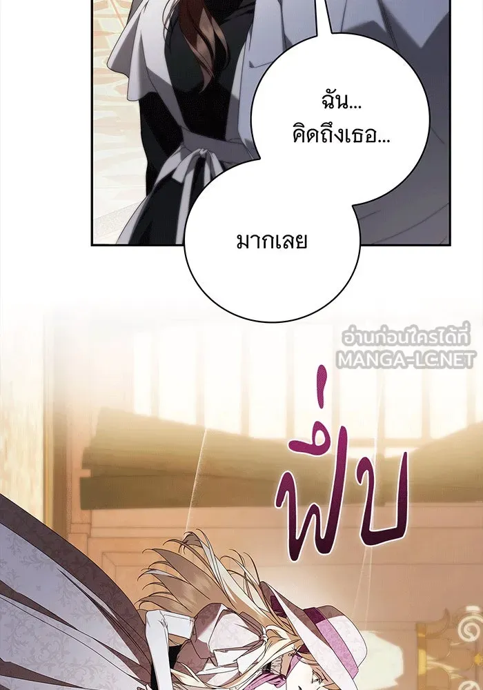 สาว(ลับ)ใช้ของท่านเคานต์ตาบอด ตอนที่ 18 รูปที่ 15