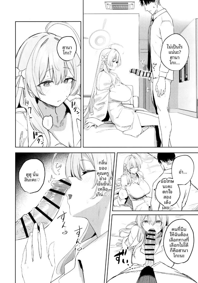 Doujin-Lc- อ่าน โดจิน มังฮวา เกาหลี ญี่ปุ่น จีน แปลไทย คู่มือสำหรับนักเรียนและครู (Kawaraya) (Blue Archive) ตอนที่ 1 2 3 4 5 6 7 8 9 10 11 12 13 14 ฟรี ไม่มีโฆษณา อ่าน โดจิน Manhwa เกาหลี ญี่ปุ่น จีน เรามีครบ คัดมาให้เน้นๆ โดจิน 18+ รับประกันความฟินโดย  Doujin Lc