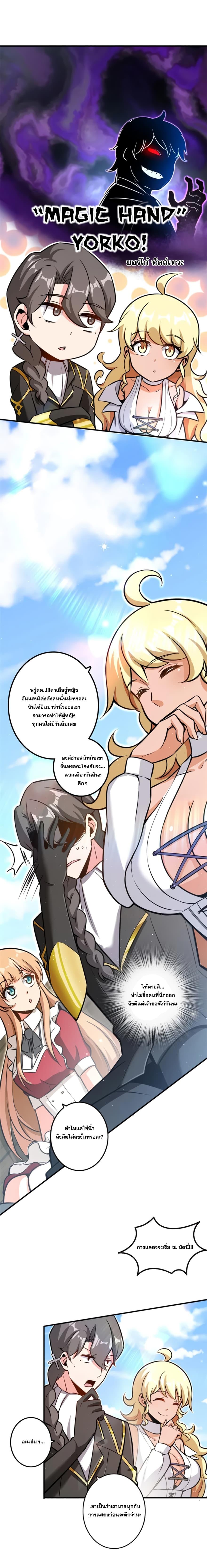 Release That Witch ตอนทื่ 117 รูปที่ 5