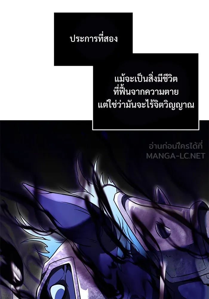 อัศวินดำล่าท้าเวลา ตอนที่ 10 รูปที่ 63