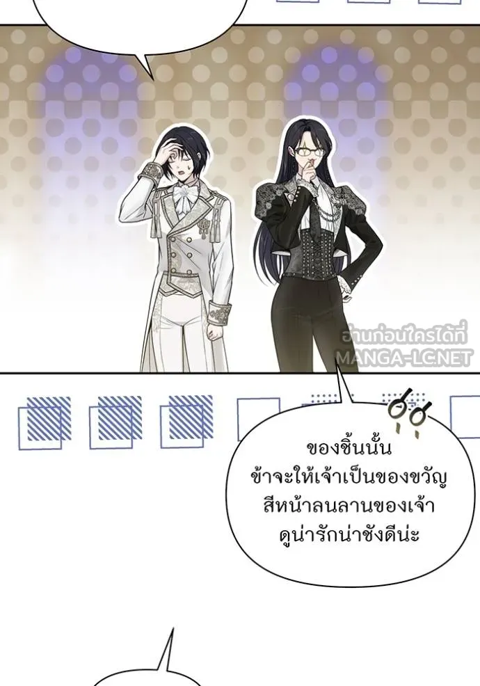 ห้องนอนลับ ตอนที่ 141 รูปที่ 76