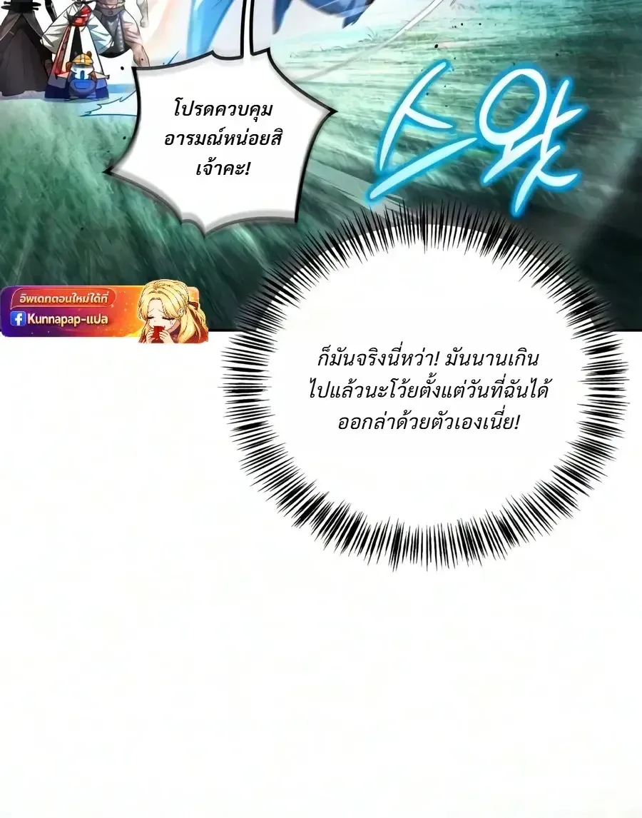 A Wimp_s Strategy Guide to Conquer the Tower กลย_ทธ_พ_ช_ตหอคอยฉบ_บคนกาก ตอนที่ ตอนที่ 32 รูปที่ 25