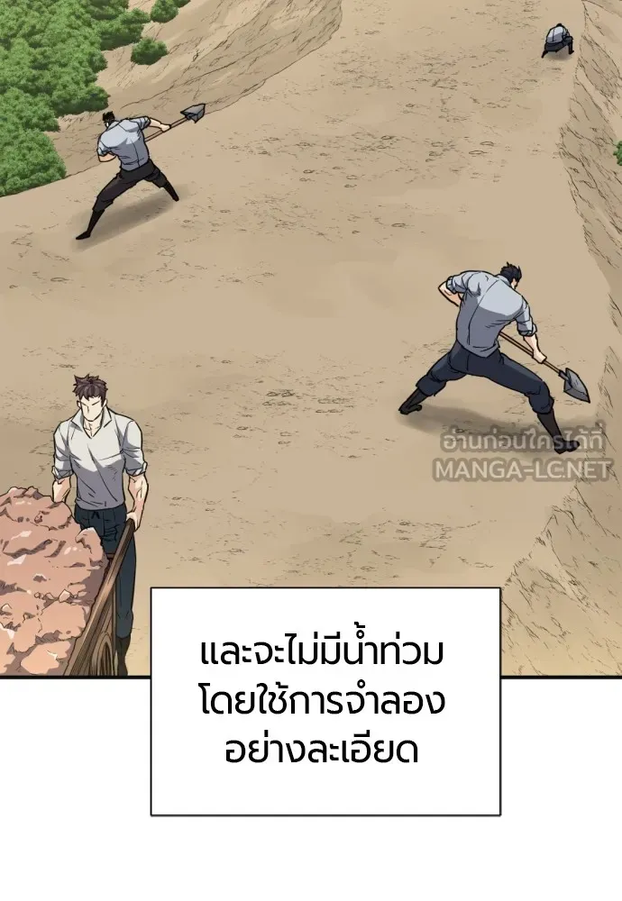 ยอดสถาปนิกผู้พิทักษ์อาณาจักร ตอนที่ 54 รูปที่ 48