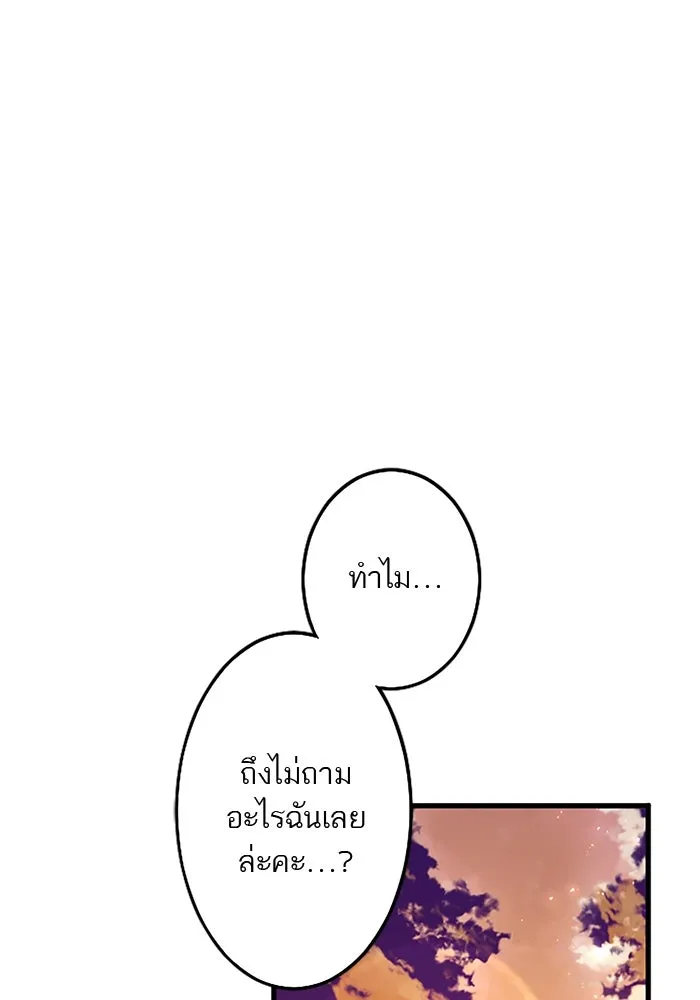 คุณหนูย้อนเวลามาเป็นอัศวิน ตอนที่ 61 รูปที่ 74