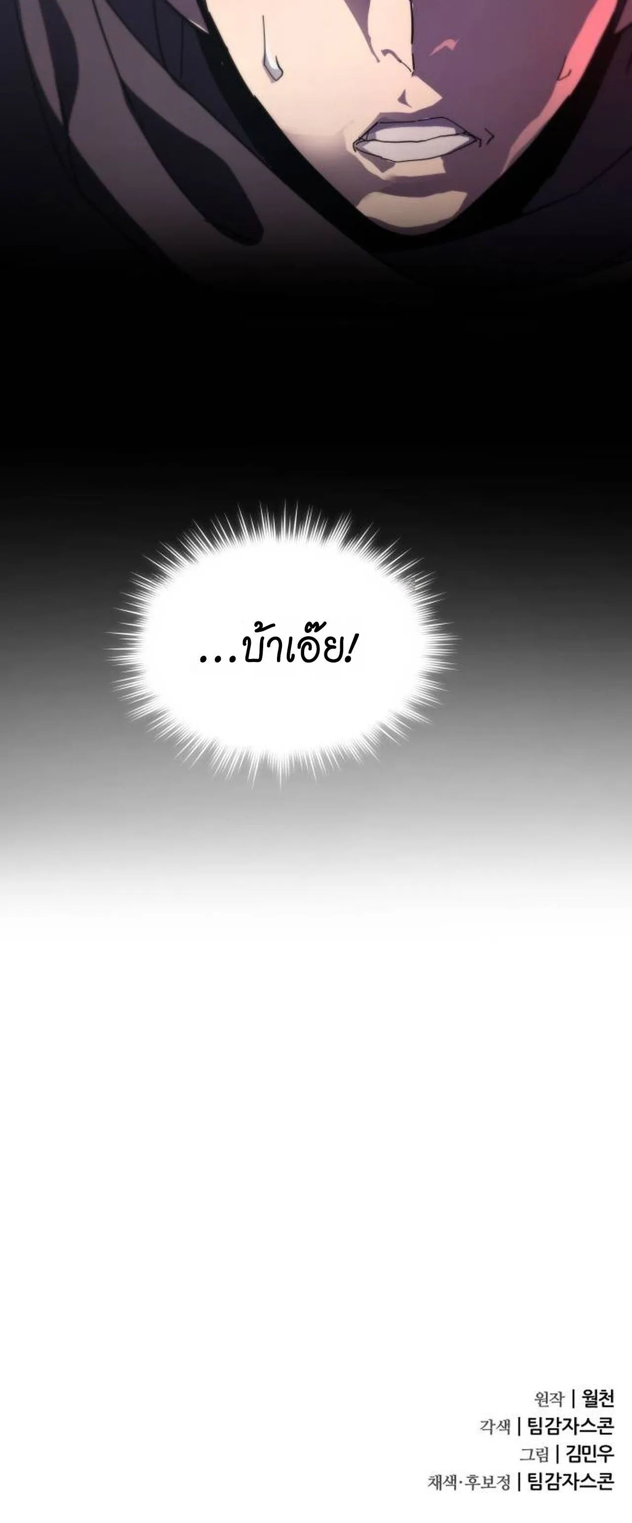 The Genius Mage Who Uses His Fists จอมเวทย_หม_ดส_ง ตอนที่ ตอนที่ 30 รูปที่ 34