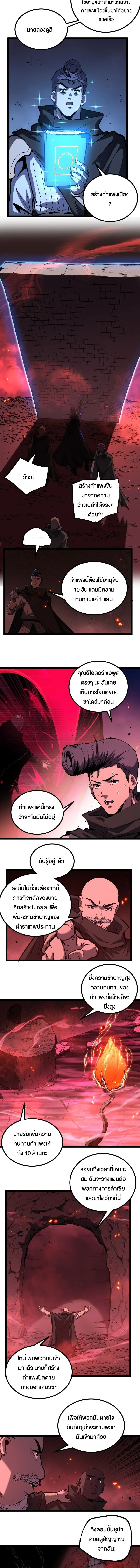 God-level Assassin_ I Am the Shadow น_กฆ_าระด_บเทพ ข_าค_อเงาม_ด ตอนที่ ตอนที่ 86 รูปที่ 2