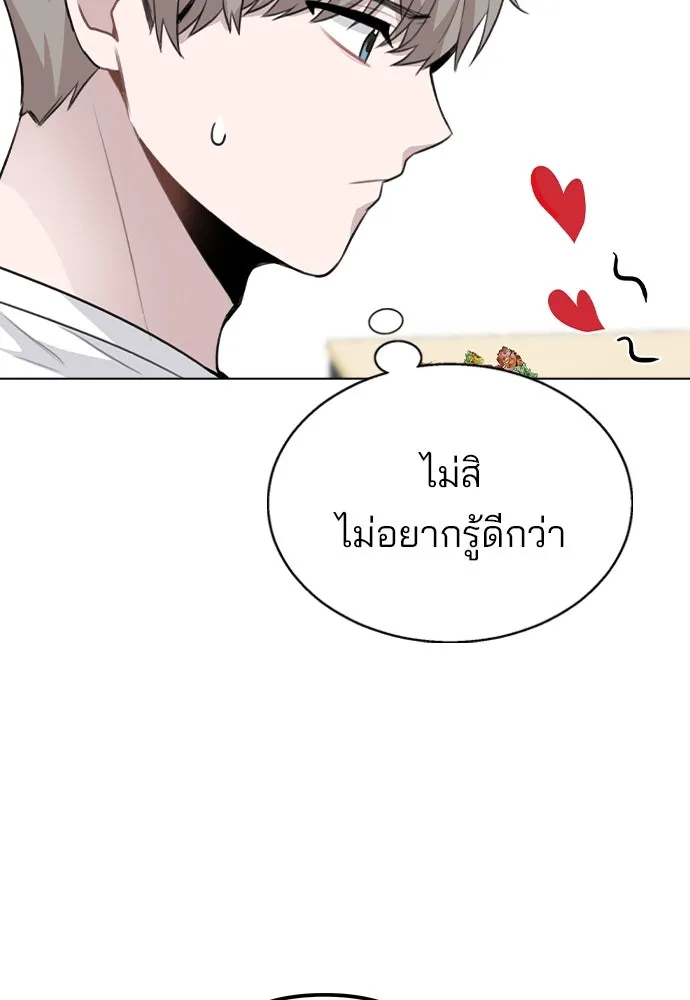 รักผิดแผน ตอนที่ 60 รูปที่ 31