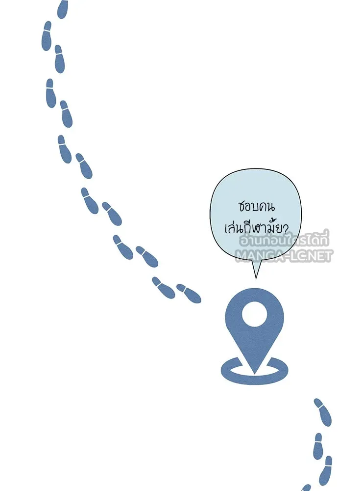 เป็นวัยรุ่นมันเหนื่อย ตอนที่ 76 รูปที่ 51