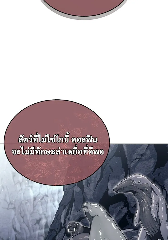 อูเร็ค มาซิโน่ ตอนที่ 14 ผู้แข็งแกร่งที่สุดในเขตนี้ รูปที่ 92