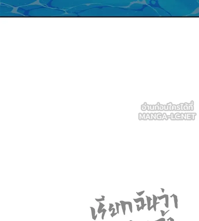 เรียกฉันว่าพระเจ้า ตอนที่ 51 รูปที่ 159