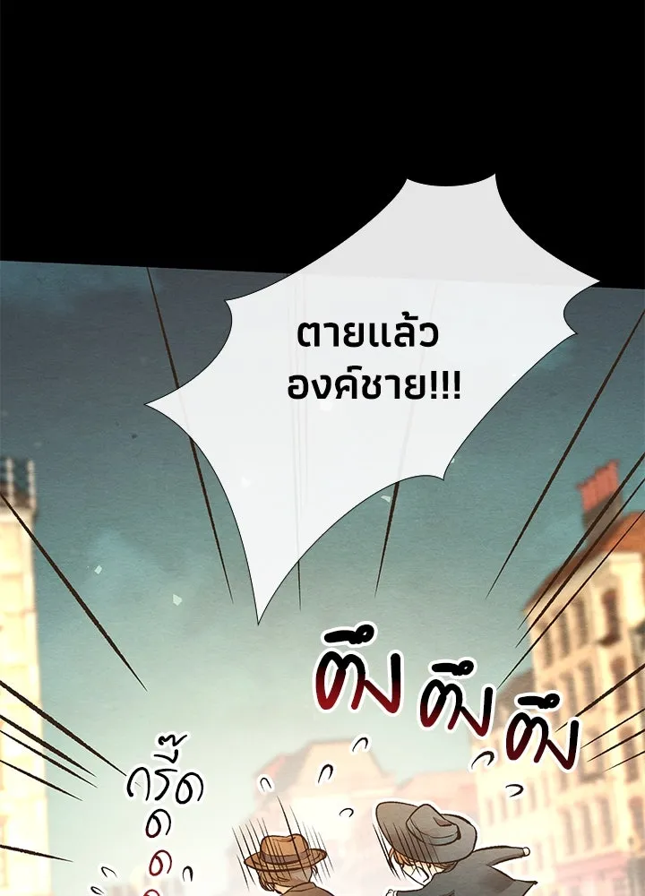 องค์ชายผู้อื้อฉาว ตอนที่ 13 รูปที่ 94