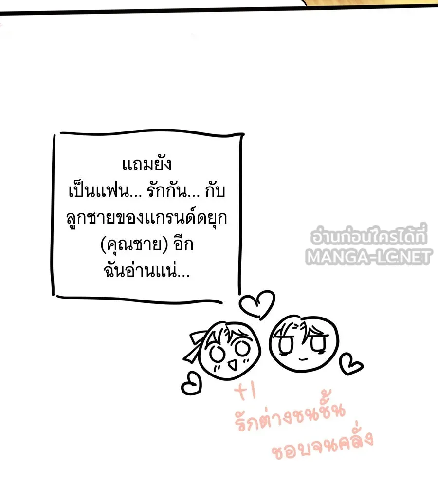 เปลี่ยนบทร้ายให้เป็นบทรัก ตอนที่ รีวิวซีซัน 1 รูปที่ 30