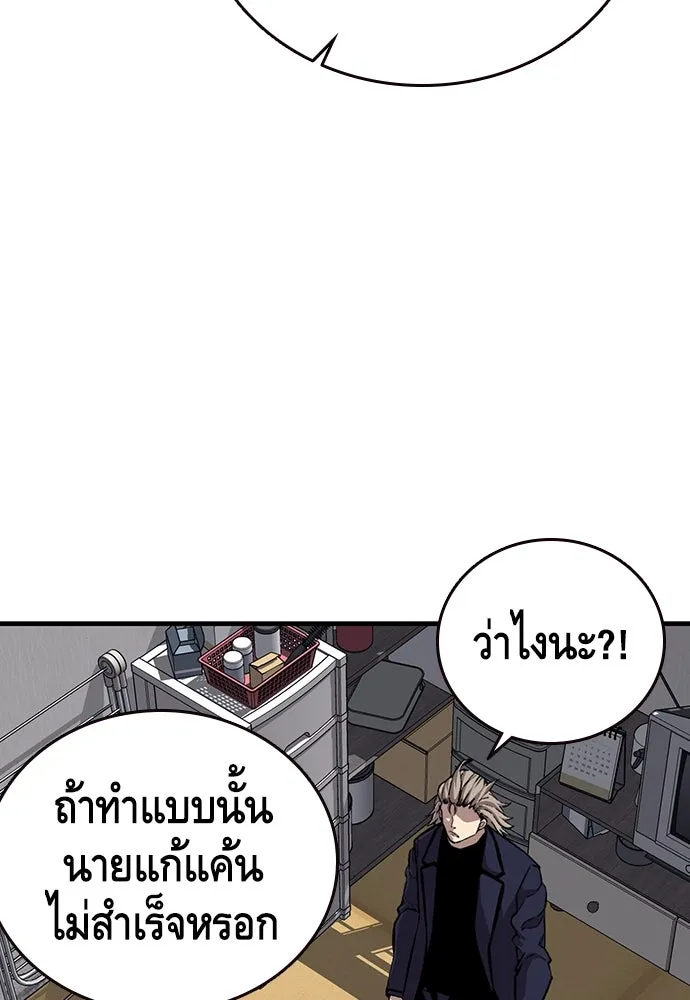 King Game ตอนที่ 45 มันจะโอเคจริง ๆ ใช่ไหม..! รูปที่ 58